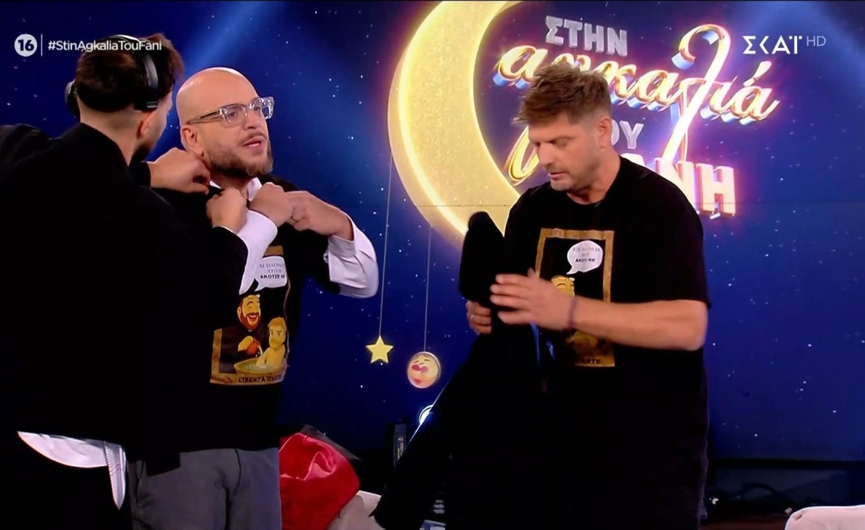 Στιλιστική Έκπληξη στην «Αγκαλιά του Φάνη» με τον Χρήστο Ντεντόπουλο