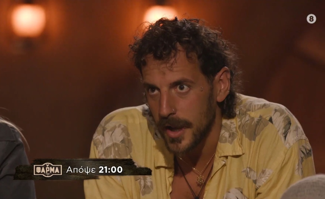 Η Φάρμα: Τρέιλερ 21ου επεισοδίου — 5 Νοεμβρίου 2025