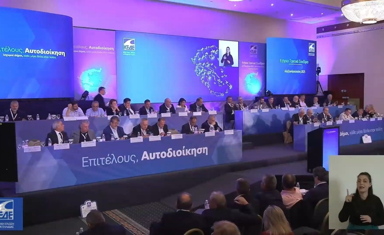 Οι δήμαρχοι της Στερεάς ζητούν λύσεις από την Κεντρική Ένωση Δήμων Ελλάδας