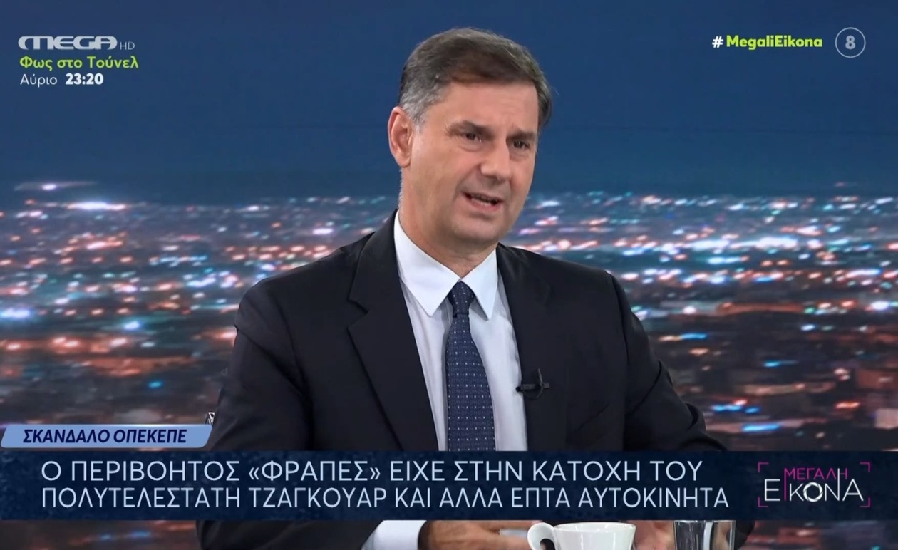 Σκάνδαλο στον ΟΠΕΚΕΠΕ: Δεκάδες Συλλήψεις για Παράνομες Επιδοτήσεις και Πολιτική Ένταση