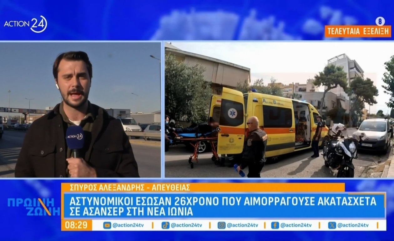 Ένας 26χρονος σώθηκε σε ασανσέρ στη Νέα Ιωνία
