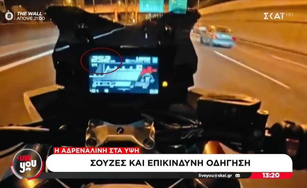 Επικίνδυνα πλάνα στην Αττική Οδό: μοτοσικλέτες με 250 χλμ/ώρα