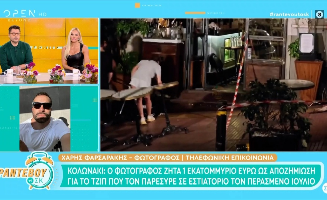 Ο Χάρης Φαρσαράκης διεκδικεί αποζημίωση ύψους ενός εκατομμυρίου ευρώ