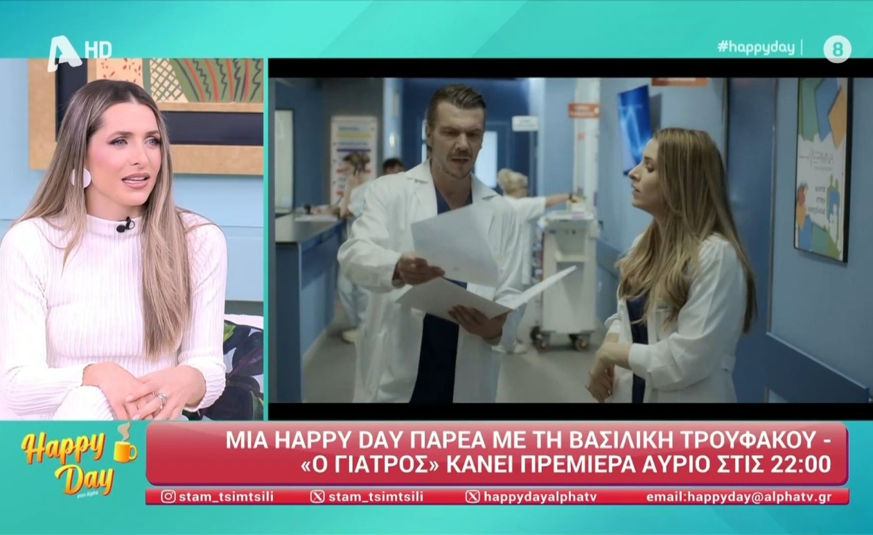 Η Βασιλική Τρουφάκου για τη νέα σεζόν του Γιατρού