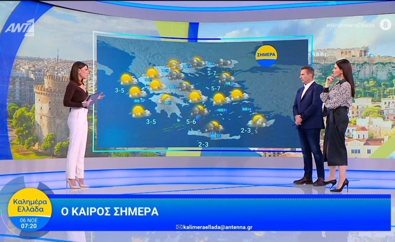 Πρόγνωση καιρού: Χαρά Μάλεση 06/11/2025