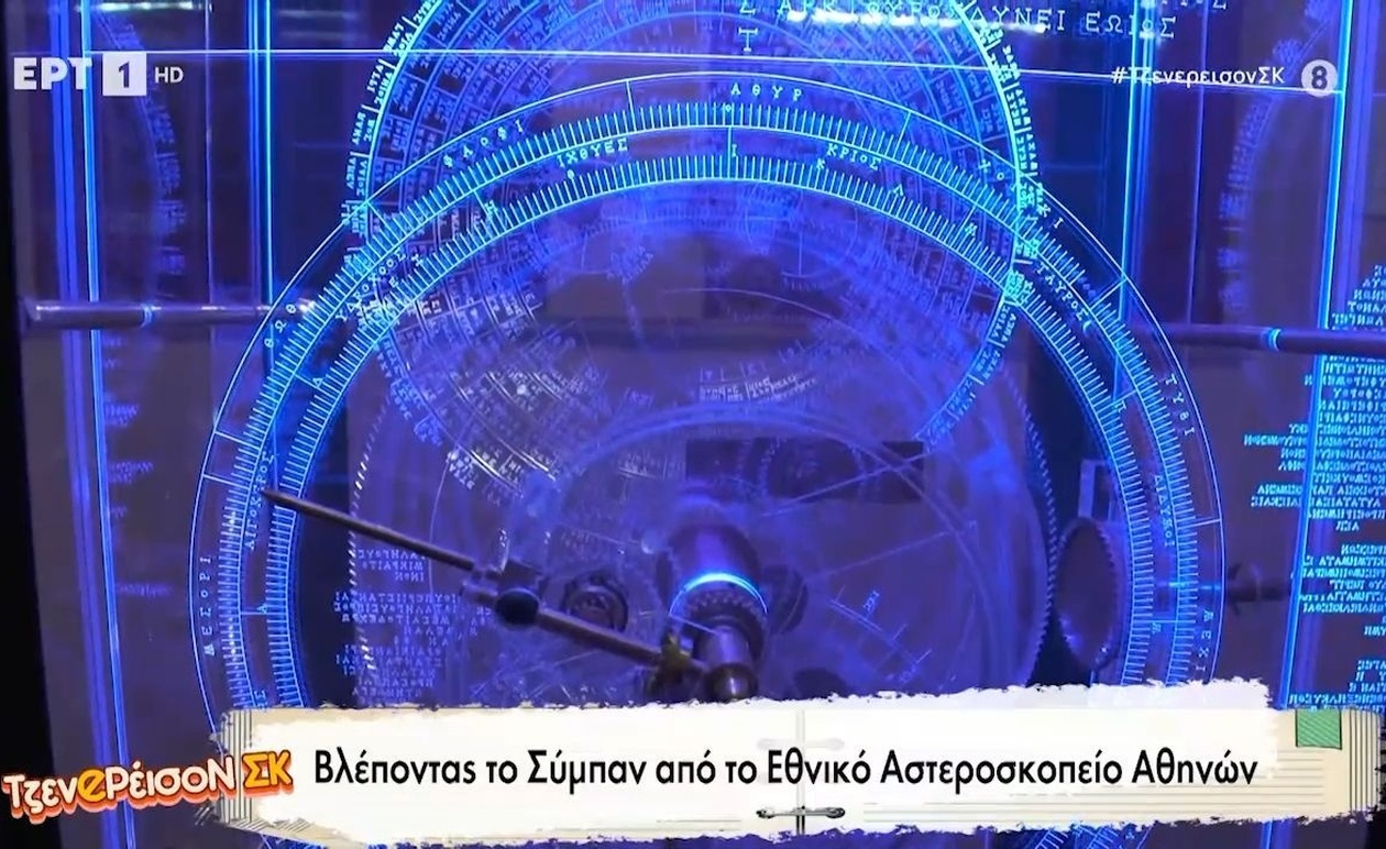 Το Εθνικό Αστεροσκοπείο Αθηνών παρατηρεί το σύμπαν