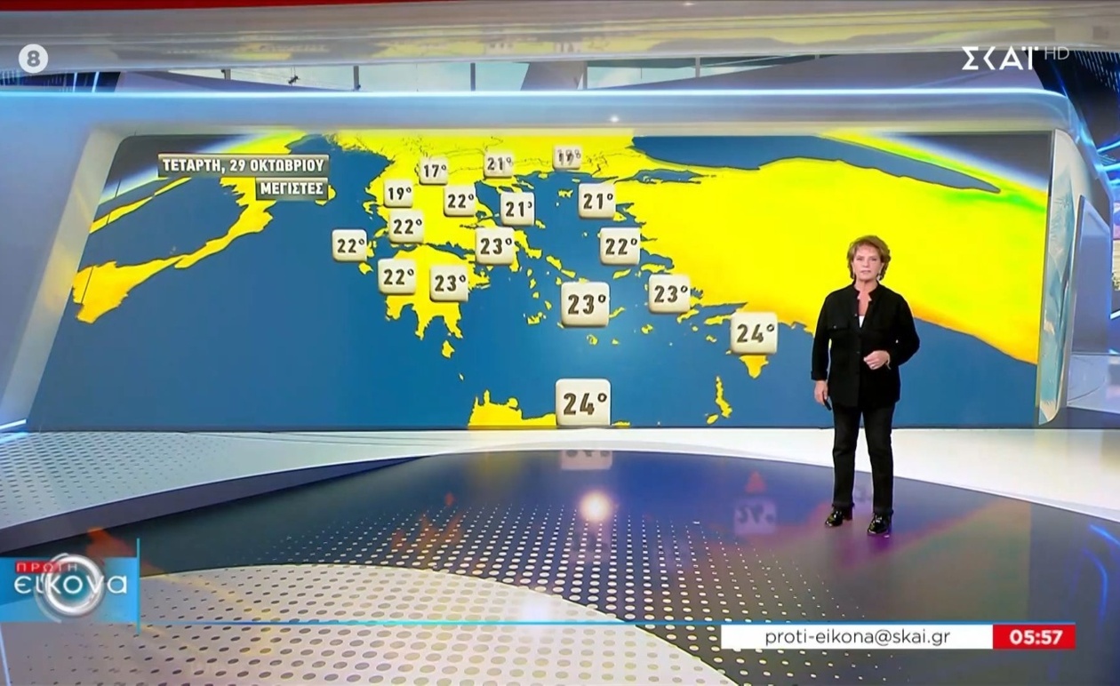 Η πρόγνωση του καιρού για 29 Οκτωβρίου 2025 από Χριστίνα Σούζη