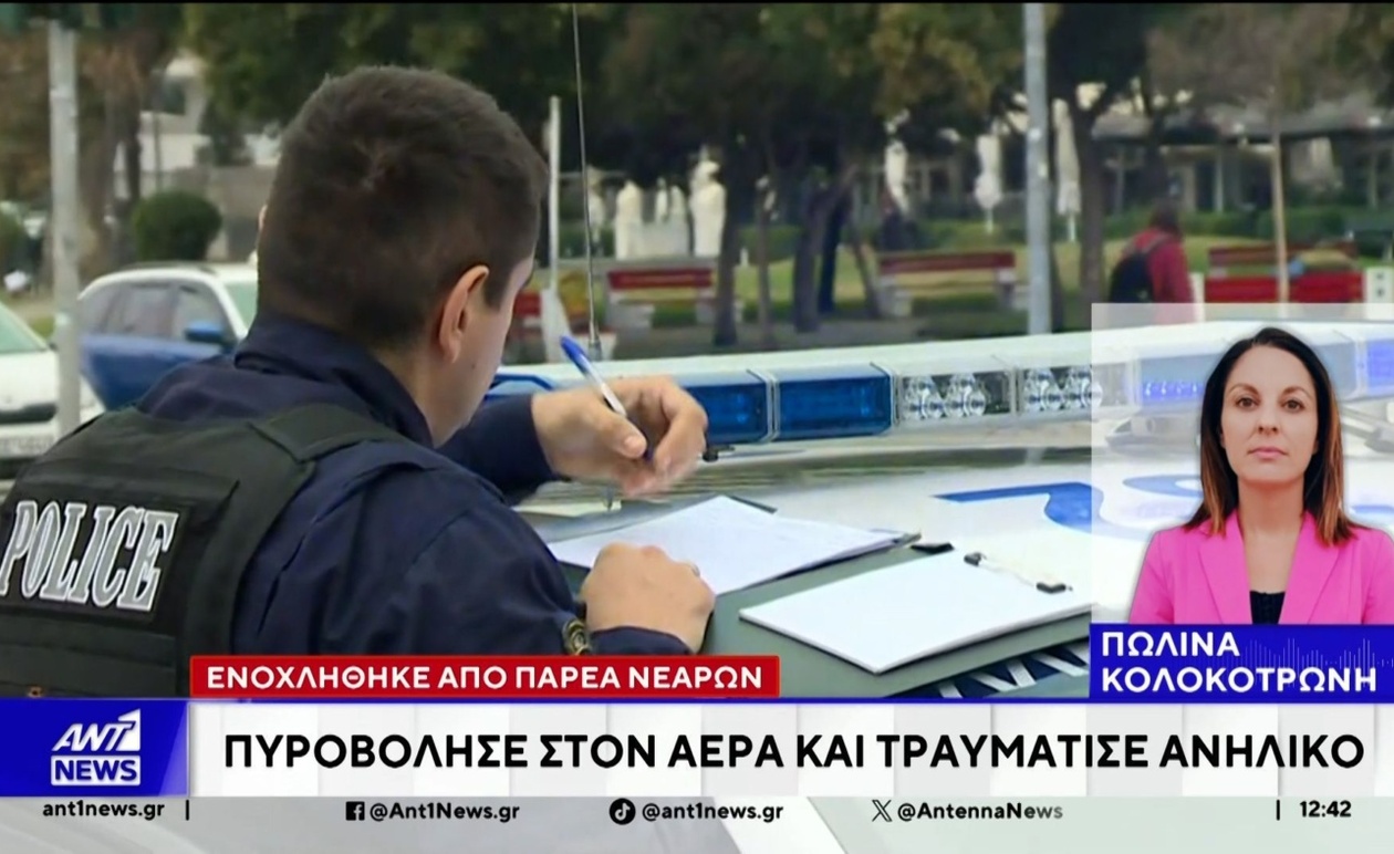 Θεσσαλονίκη: περιστατικό πυροβολισμού εναντίον ομάδας νέων λόγω θορύβου