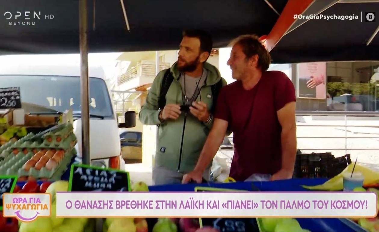 Ο Θανάσης στην καρδιά της λαϊκής αγοράς: Καταγράφοντας τον παλμό της κοινωνίας