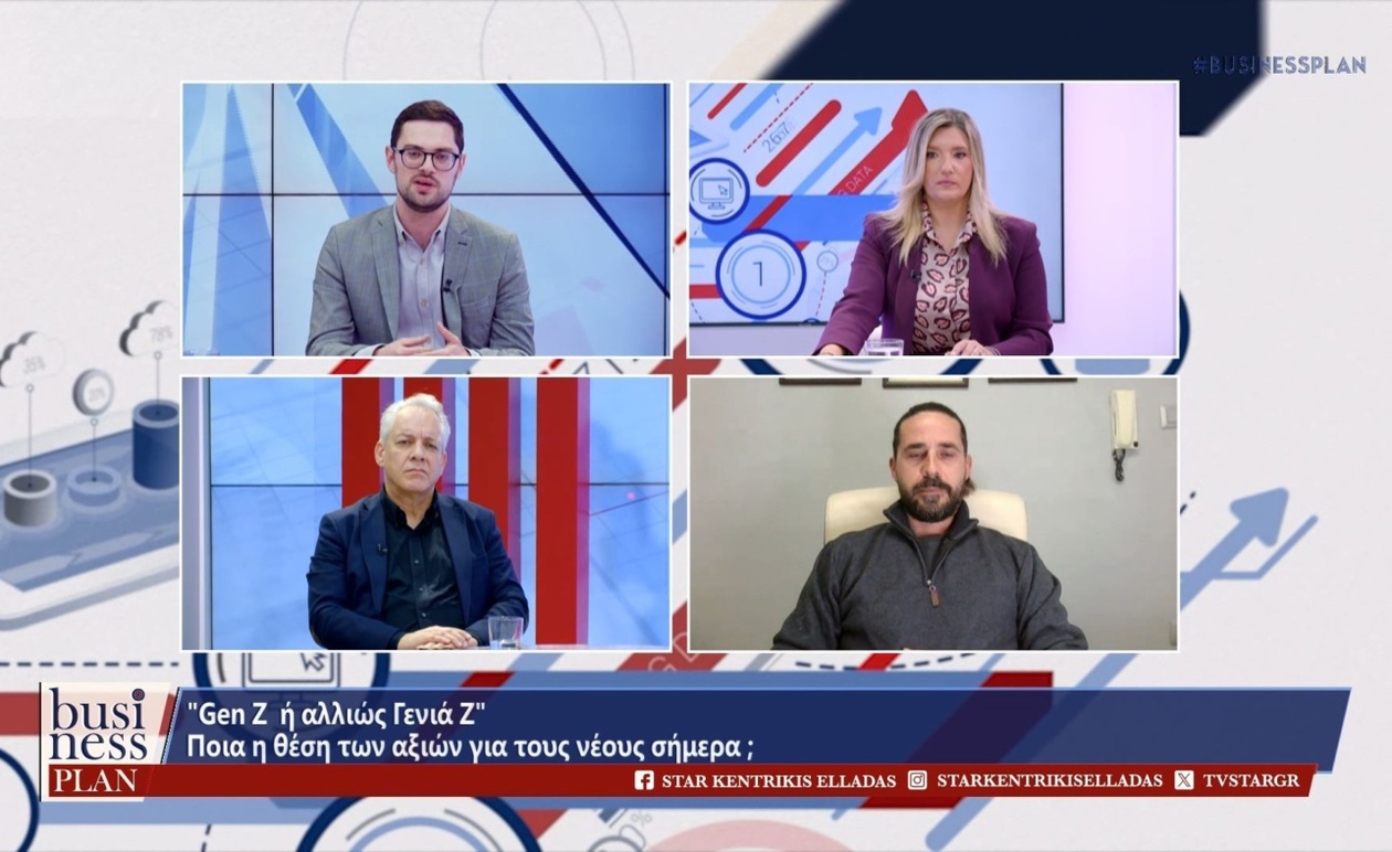 Η Γενιά Z στον χώρο εργασίας: Προφίλ της νέας γενιάς επαγγελματιών και οδηγός διαχείρισης