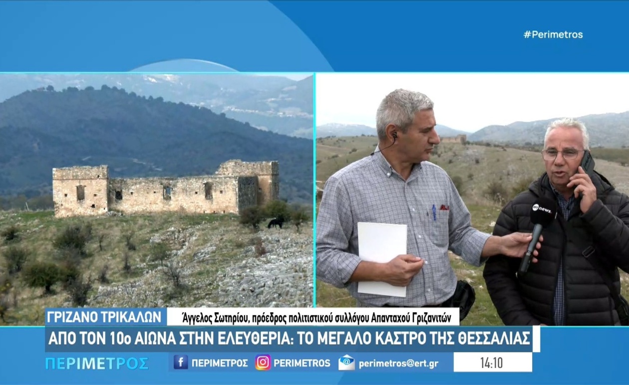 Το ιστορικό κάστρο του Γριζάνου στα Τρίκαλα χρειάζεται επειγόντως ανασκαφή