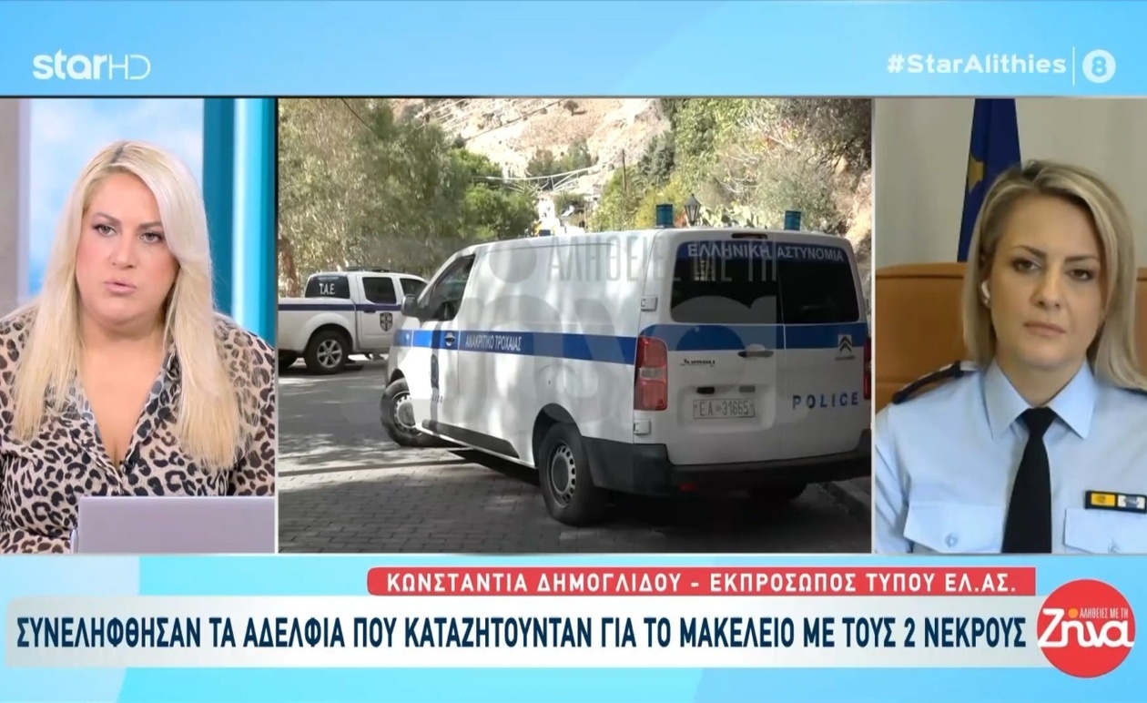 Υπόθεση στην Κρήτη: Εκπρόσωπος της ΕΛΑΣ απαντά