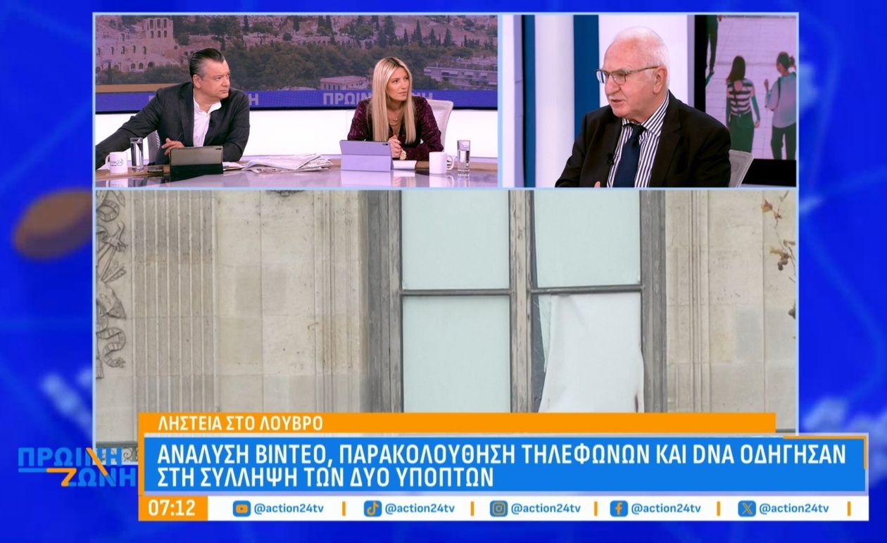 Η σύλληψη των δραστών της ληστείας στο Λούβρο