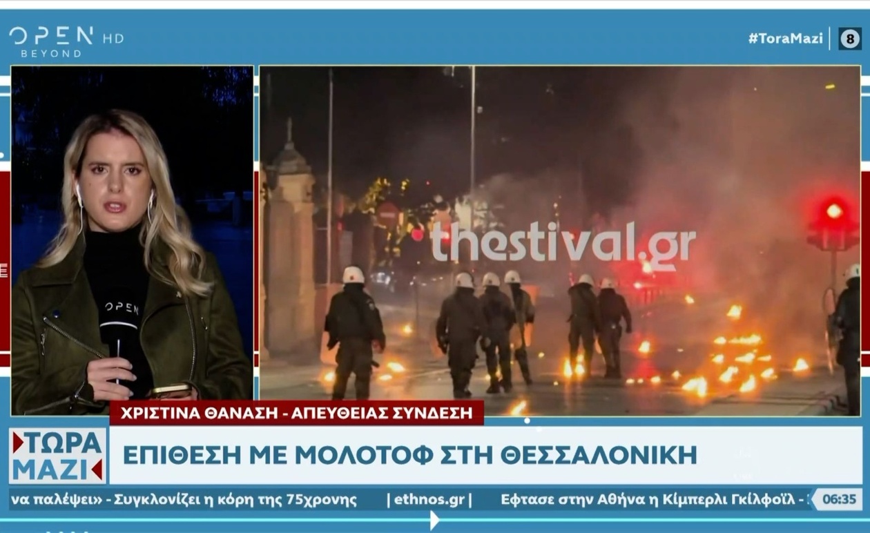 Μια επίθεση με μολότοφ σημειώθηκε έξω από το τουρκικό προξενείο στη Θεσσαλονίκη