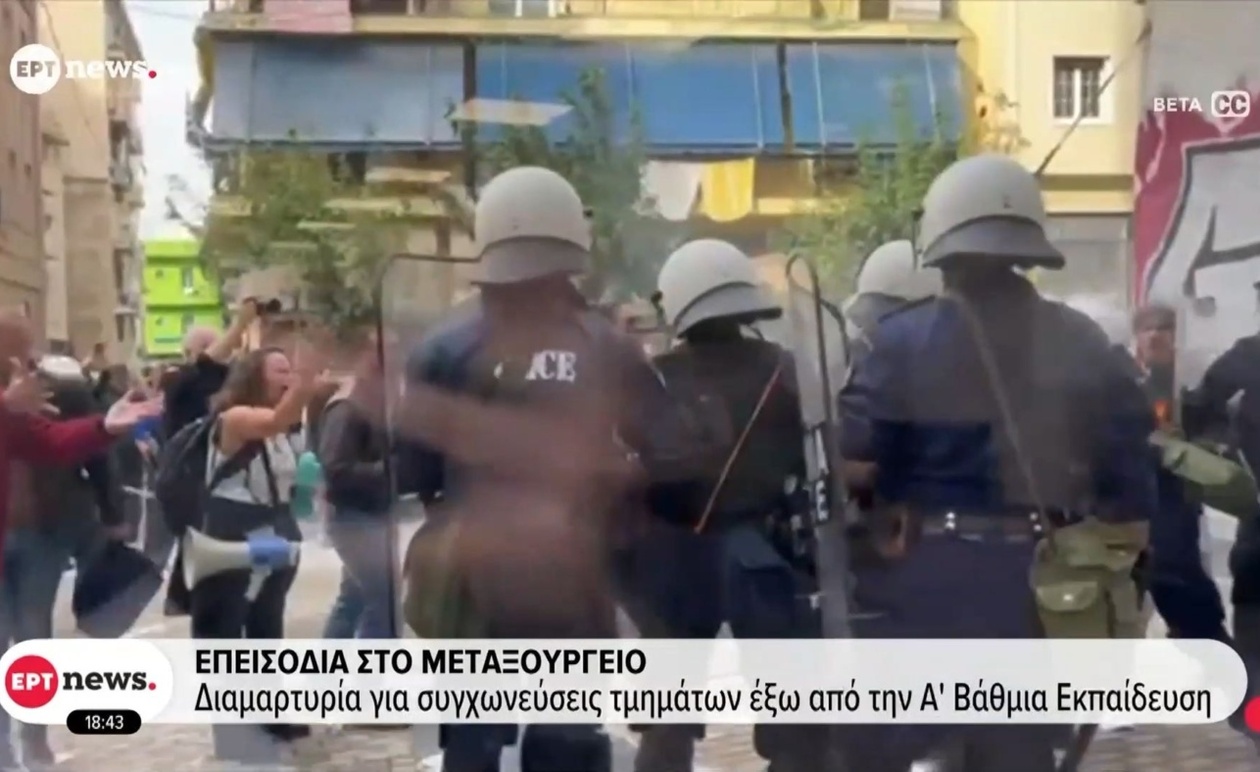 Ένταση στο Μεταξουργείο: Διαμαρτυρία κατά των Συγχωνεύσεων στην Πρωτοβάθμια Εκπαίδευση