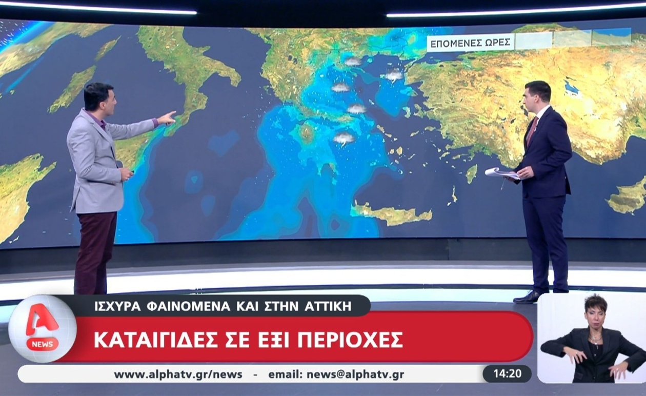 Ισχυρές βροχές πλήττουν έξι περιοχές της χώρας — στην Αττική εκδηλώνονται έντονα καιρικά φαινόμενα