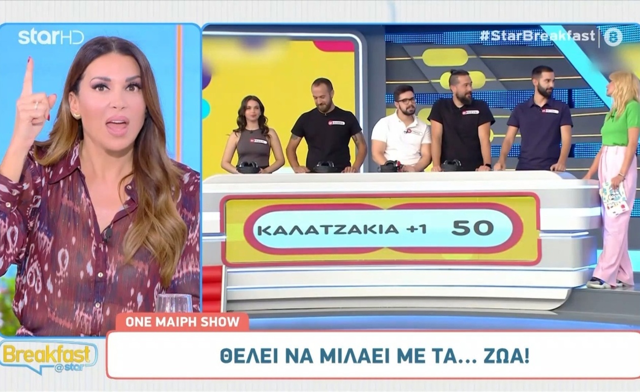 Η Χατζίδου στο Breakfast@Star μαζί με έναν παπαγάλο