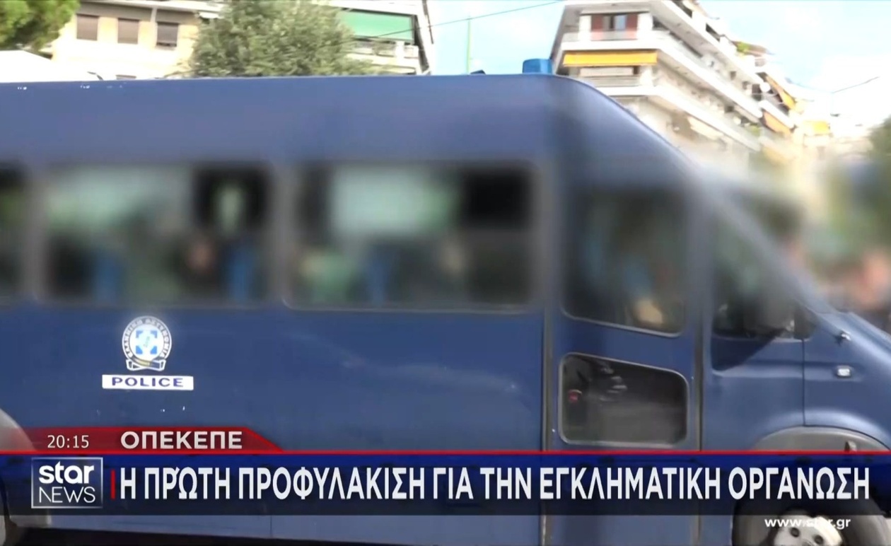 Η πρώτη προφυλάκιση στην υπόθεση ΟΠΕΚΕΠΕ για εγκληματική οργάνωση