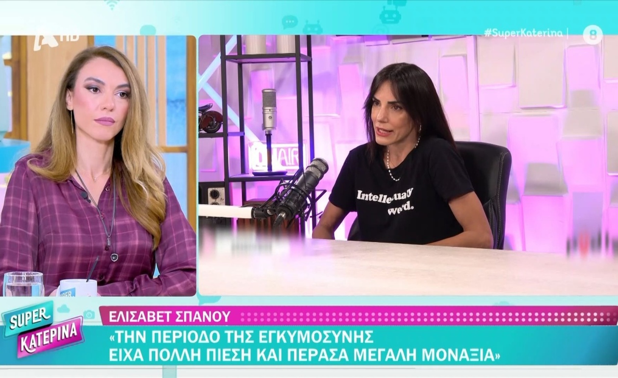 Η Ελισάβετ Σπανού μιλά για την περίοδο της εγκυμοσύνης