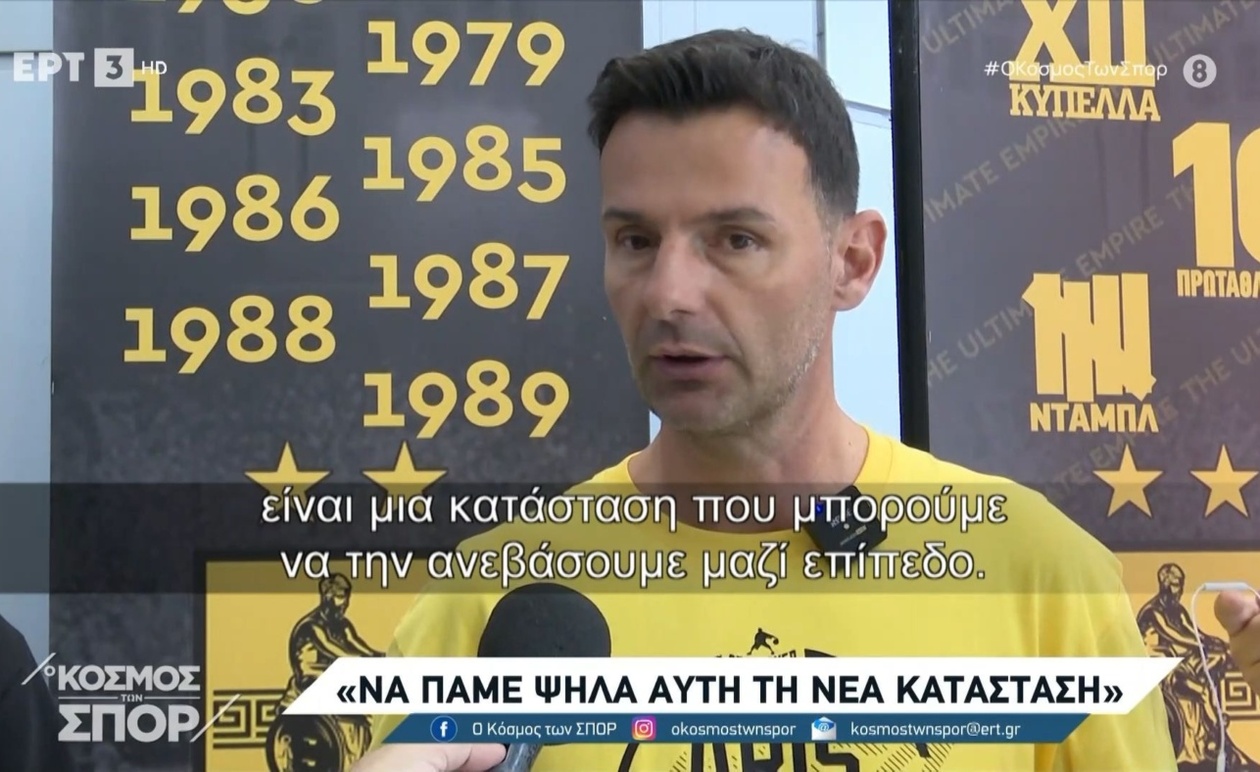 Ο Ιγκόρ Μίλιτσιτς για το πρότζεκτ του Άρη