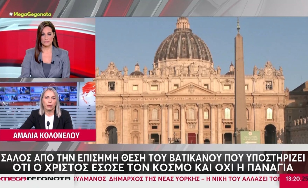 Η θέση του Βατικανού σχετικά με τη σωτηρία προκάλεσε αντιπαράθεση