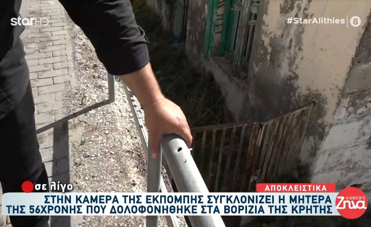 Αυτοψία στον τόπο του μακελειού στα Βορίζια