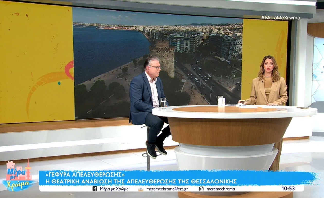 Ο δήμος Χαλκηδόνας τιμά την 113η επέτειο απελευθέρωσης της Θεσσαλονίκης