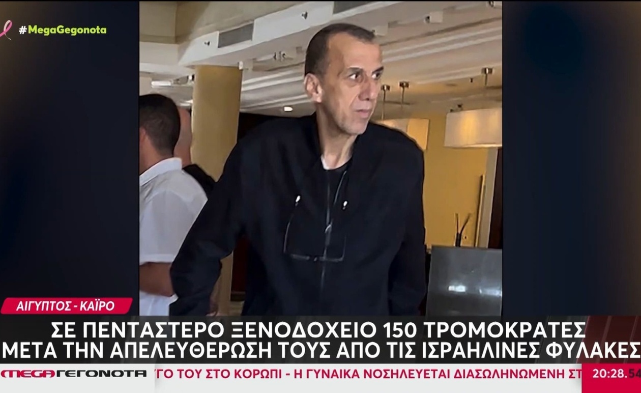 Σε πεντάστερο του Καΐρου φιλοξενούνται 150 μετά την απελευθέρωσή τους