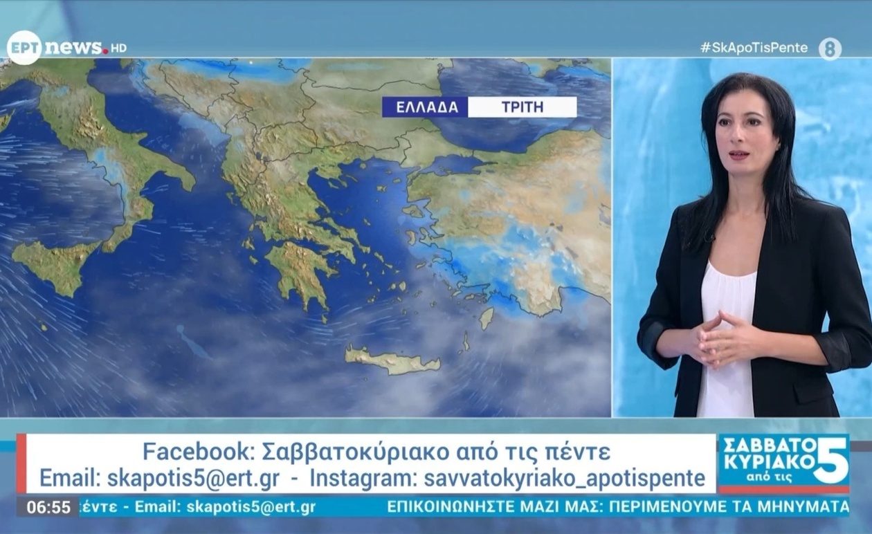 Ο καιρός σήμερα 26/20 από την Α. Τυράσκη