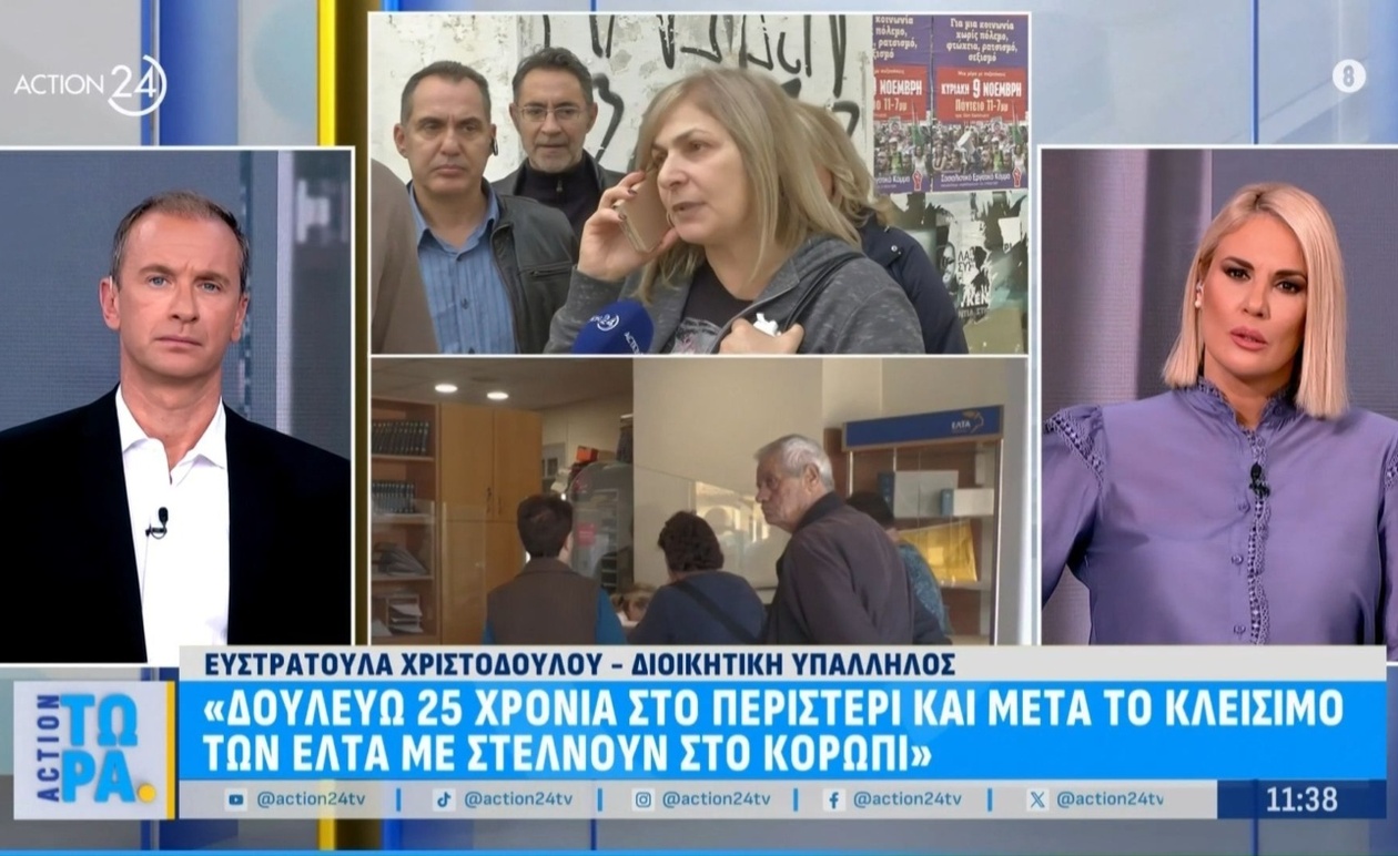 Μια εργαζόμενη των ΕΛΤΑ μετακινήθηκε σε απόσταση 40 χιλιομέτρων μετά από 25 χρόνια υπηρεσίας