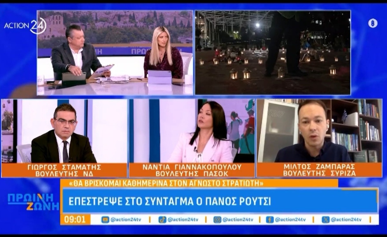 Ο Μίλτος Ζαμπάρας για την επιστροφή στο Σύνταγμα