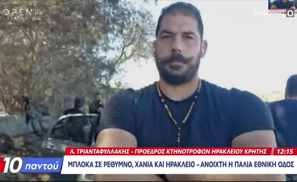 Οι αγροτοκτηνοτρόφοι της Κρήτης παραμένουν στα μπλόκα για δεύτερη ημέρα