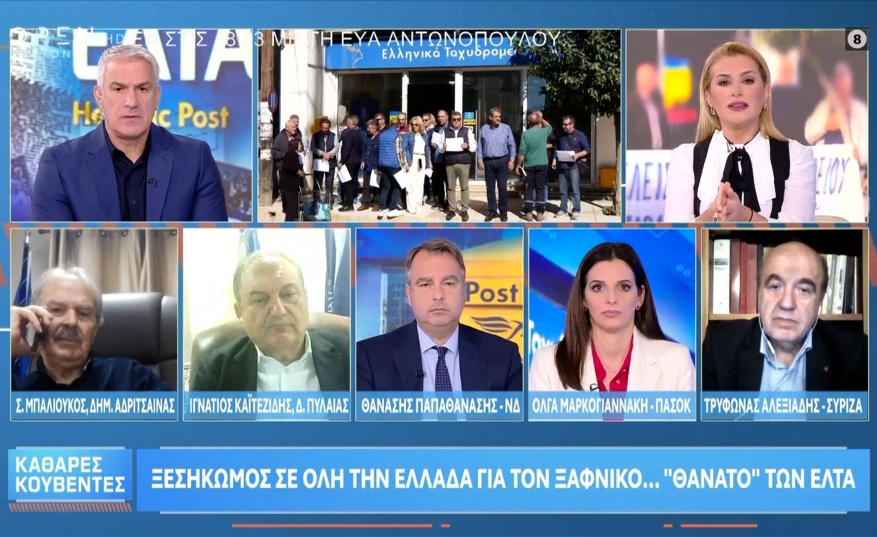 Ρεπορτάζ για τα χαμηλά ενοίκια των τοπικών ταχυδρομείων