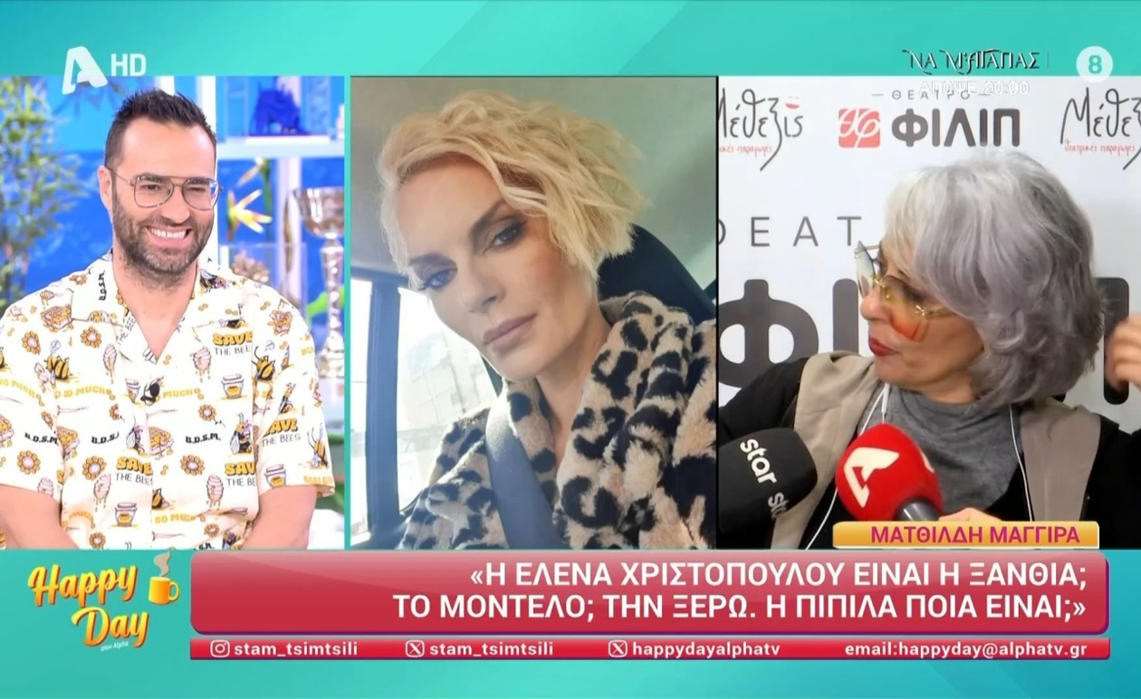 Ματθίλδη Μαγγίρα: Από τις Τηλεοπτικές Κωμωδίες στο Φαινόμενο του Infotainment