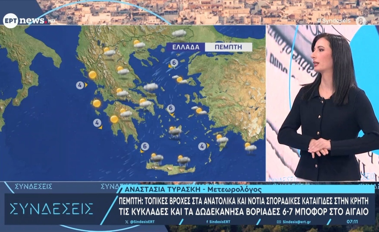 Τοπικές βροχές στα ανατολικά και τα νότια, με σποραδικές καταιγίδες