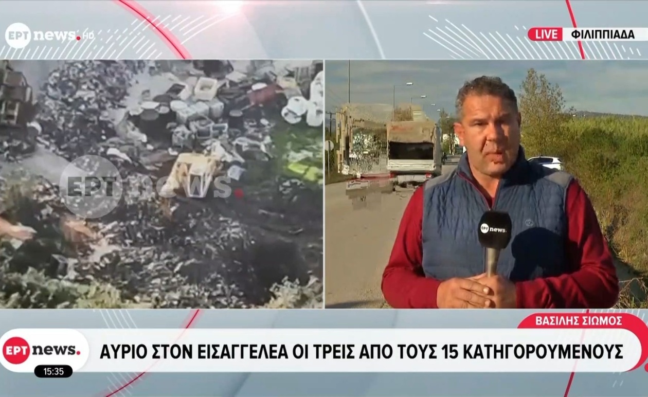 Οι τρεις ύποπτοι για ταφή ζωικών αποβλήτων οδηγούνται στον εισαγγελέα