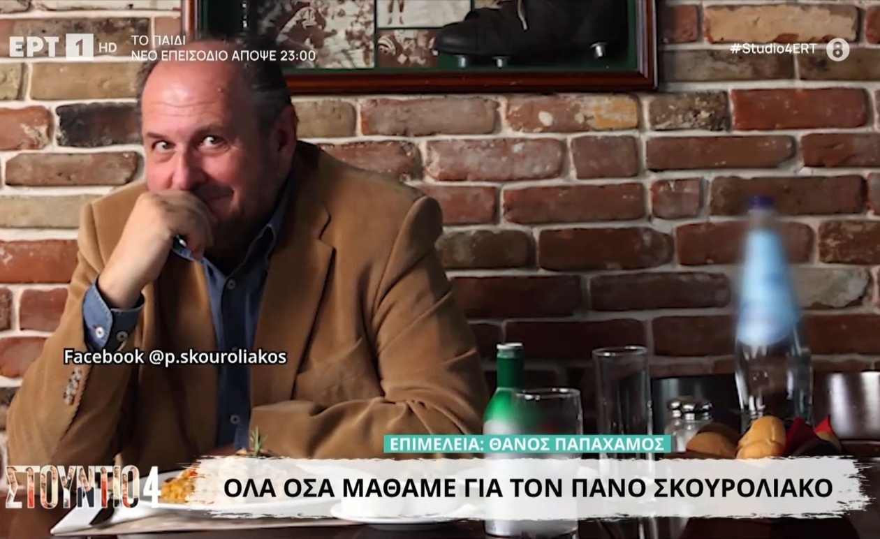 Ο Πάνος Σκουρολιάκος στο Στούντιο 4
