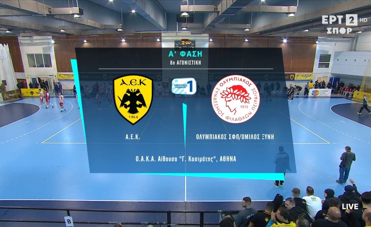 ΑΕΚ – Ολυμπιακός 28-27, αγώνας χάντμπολ