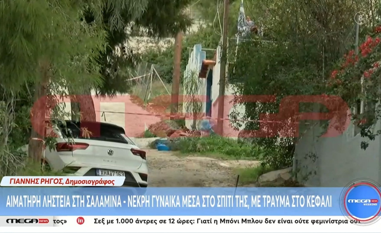 Μια γυναίκα στη Σαλαμίνα πέθανε μετά από ληστεία
