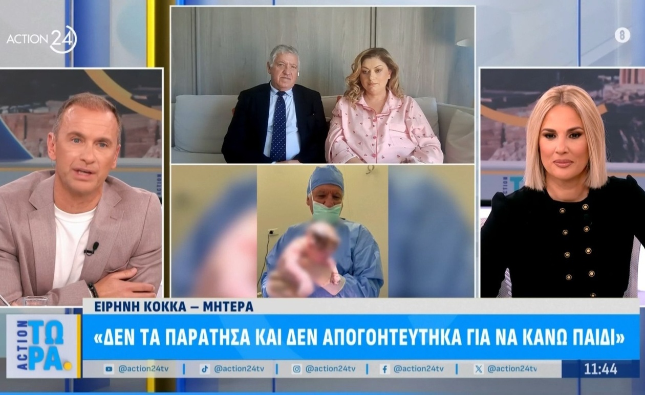 Μια γυναίκα γέννησε παιδί μετά από μεταμόσχευση ωοθηκικού ιστού