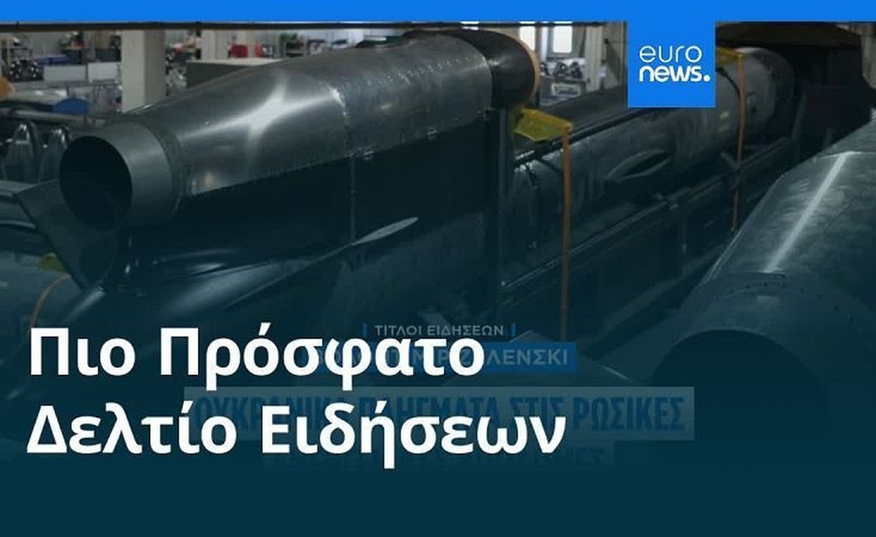 Οι ειδήσεις της 29ης Οκτωβρίου 2025