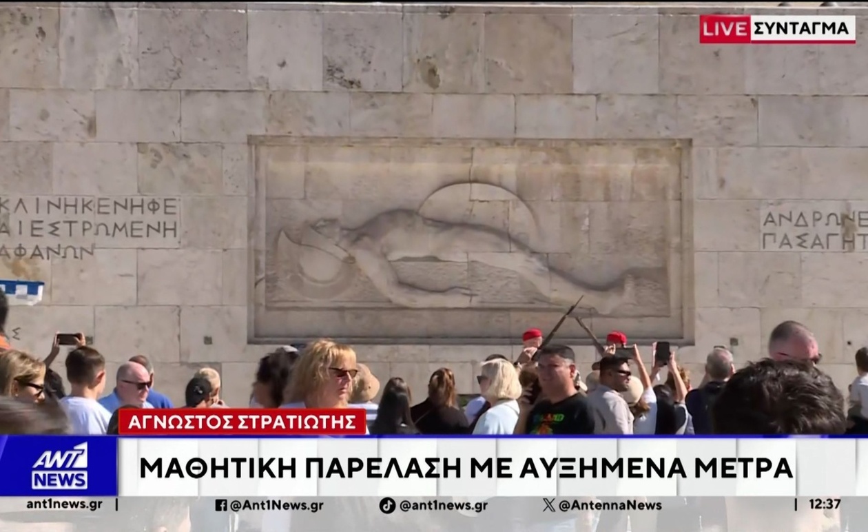 Η μαθητική παρέλαση στην Αθήνα για την επέτειο της 28ης Οκτωβρίου