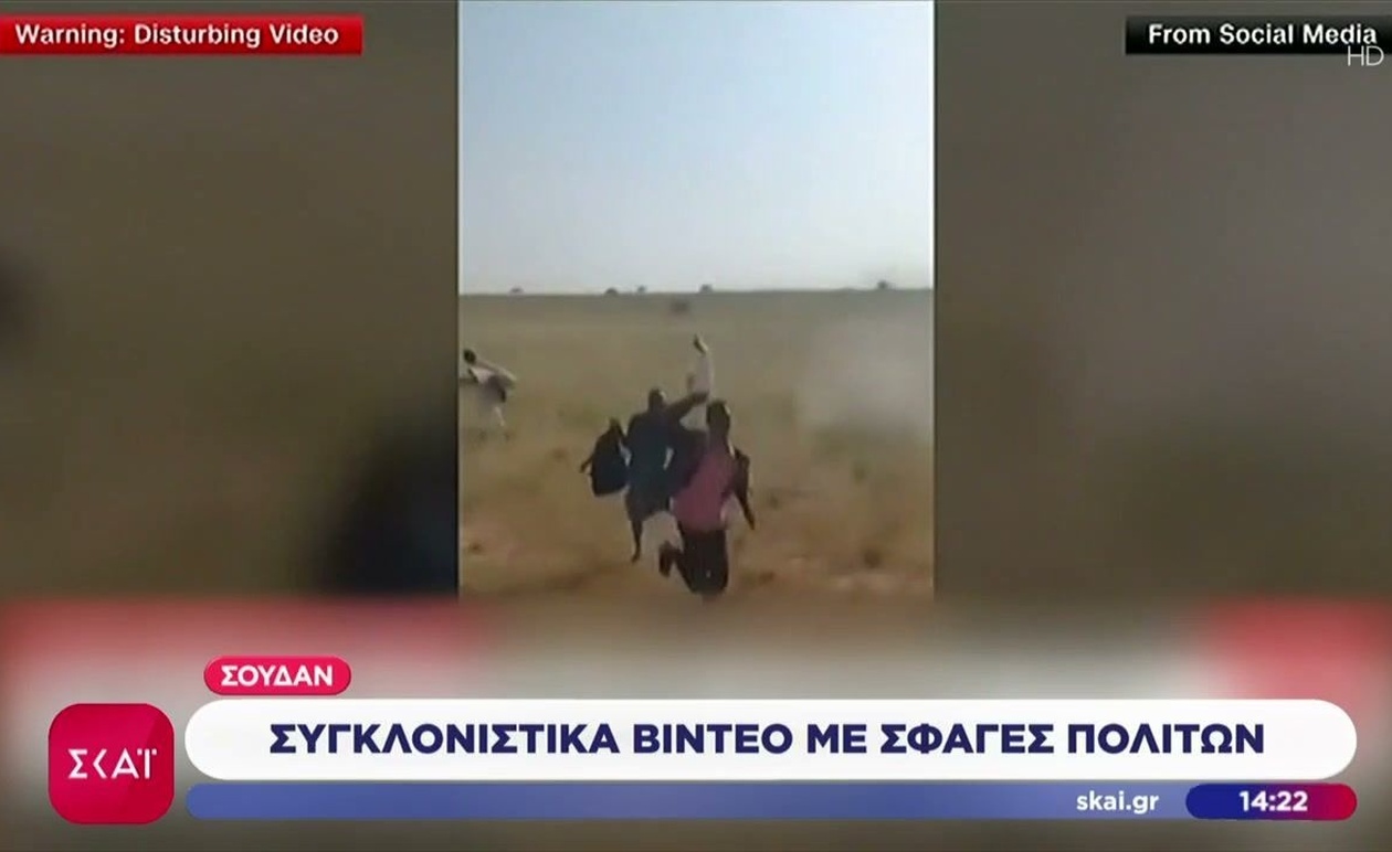 Στο Σουδάν βίντεο αποκαλύπτουν σφαγές πολιτών