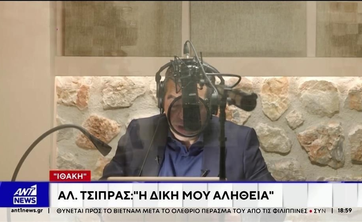 Ο Αλέξης Τσίπρας διαβάζει τον πρόλογο για το ηχοβιβλίο