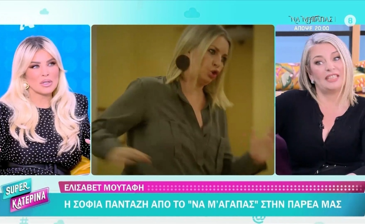 Η Ελισάβετ Μουτάφη μιλά για τον ρόλο της Σοφίας στη σειρά «Να μ’ αγαπάς»