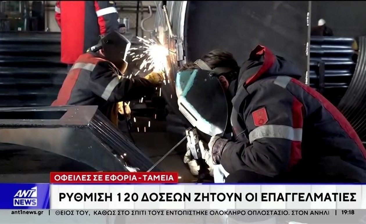 Η Οικονομική Δυσπραγία Πνίγει Ελεύθερους Επαγγελματίες και Φορολογούμενους