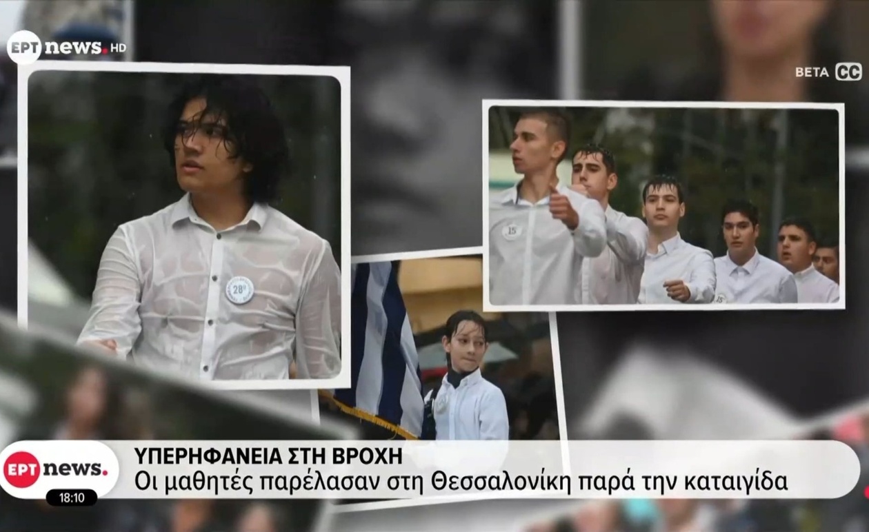 Μαθητές παρέλασαν στη Θεσσαλονίκη παρά την καταιγίδα
