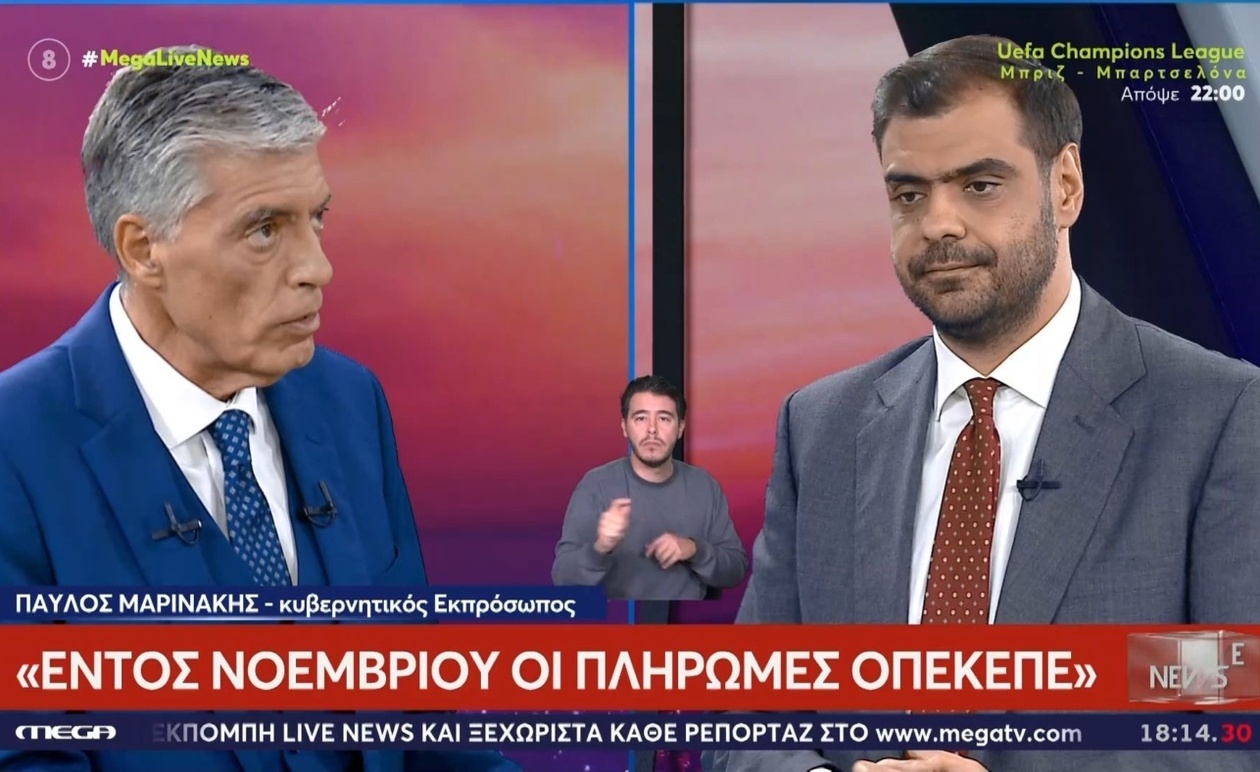 Π. Μαρινάκης: Οι πληρωμές του ΟΠΕΚΕΠΕ θα καταβληθούν εντός Νοεμβρίου