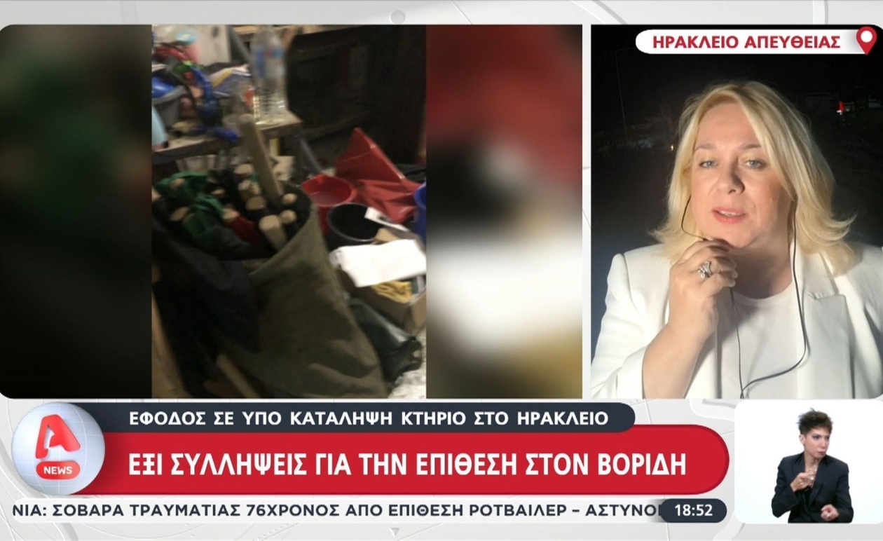 Έφοδος σε κτίριο υπό κατάληψη στο Ηράκλειο — Έξι άτομα συνελήφθησαν