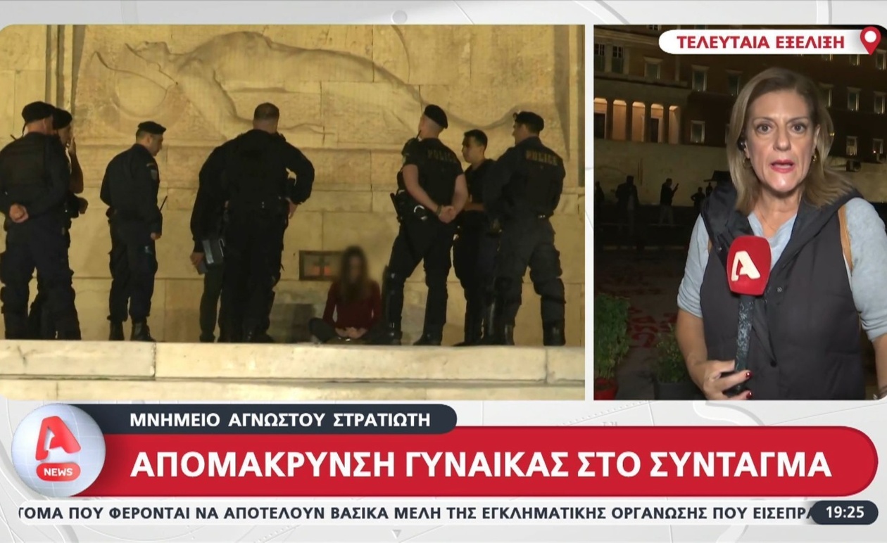 Μια παρέμβαση στο μνημείο του άγνωστου στρατιώτη στο Σύνταγμα